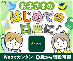 【今日まで合計8000円相当】【親権者さまの代理申込専用】三井住友銀行Oliveお子さま用口座(リピートOK)